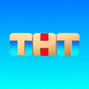 ТНТ